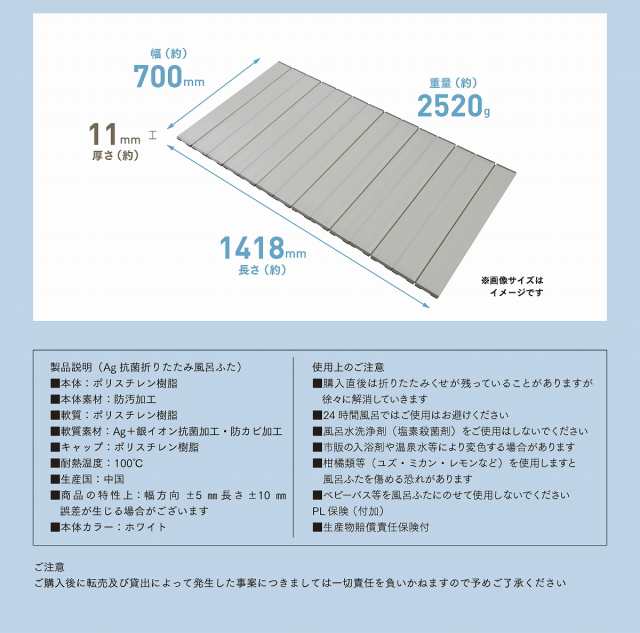 再入荷/予約販売! ミエ産業 風呂ふた 折りたたみ式 Ag抗菌 700X1418mm M14 風呂フタ ふろふた 風呂蓋 お風呂フタ 