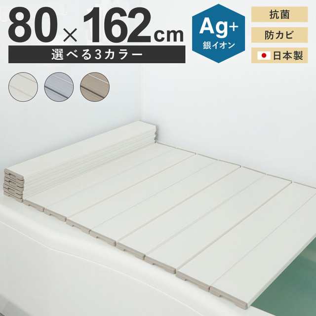 ミエ産業 風呂ふた 折りたたみ式 Ag抗菌 800X1620mm W16 風呂フタ ふろ