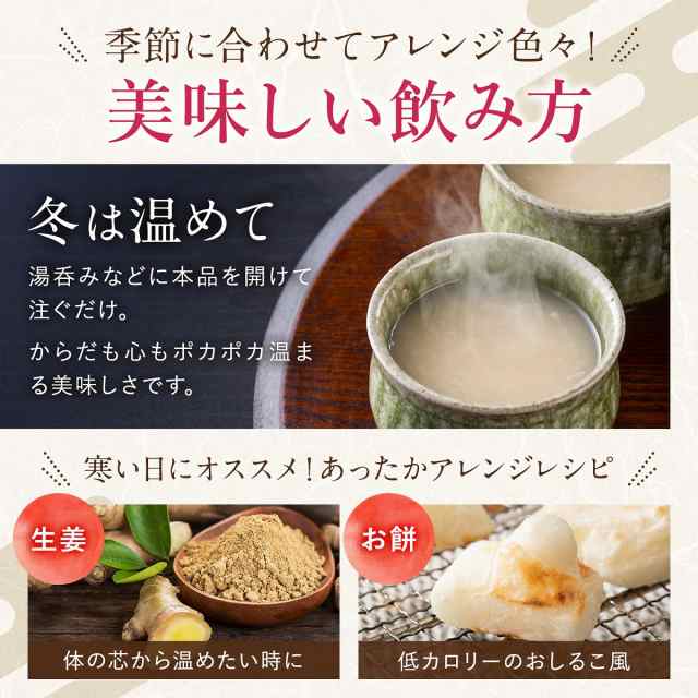 甘酒 米麹 砂糖不使用 ノンアルコール 135g×30袋 飲み切りサイズ 個食パック 乳酸菌 乳酸菌入り 国産の通販はau PAY マーケット -  キレイになりたい