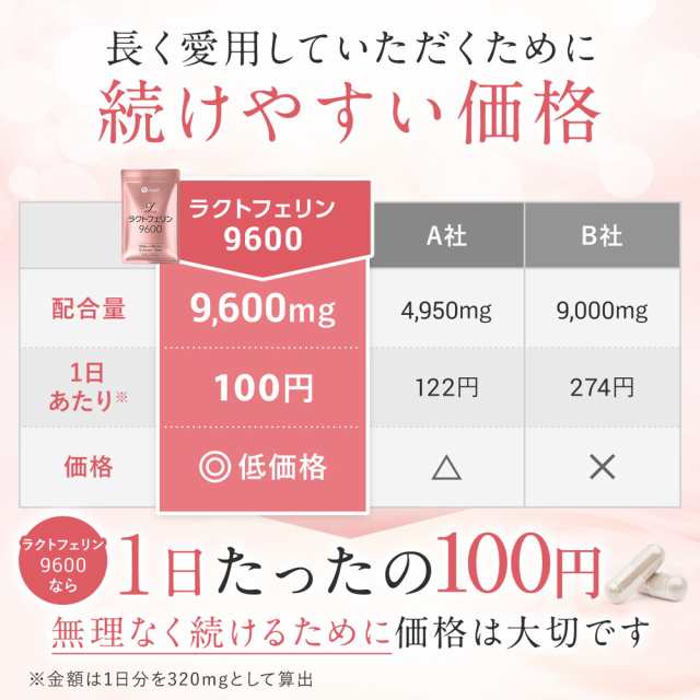 ラクトフェリン サプリ サプリメント 9600mg配合(1袋) 耐酸性カプセル 60粒 30日分 1日2粒320mg 子宮内フローラ 妊活 子宮  GMP認定工場製の通販はau PAY マーケット - キレイになりたい | au PAY マーケット－通販サイト