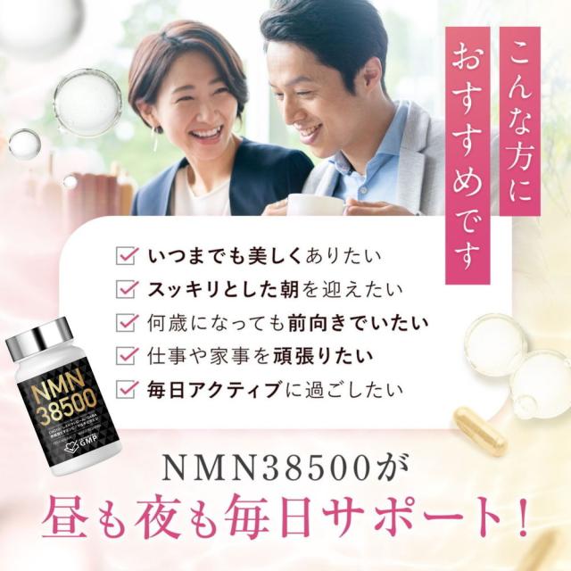 NMN サプリメント 38500mg 日本製 高純度100% コエンザイムQ10 マルチ 