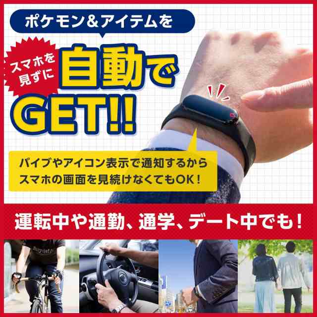 ポケモンgo ポケットオートキャッチ Pocket Auto Catch 正規代理店商品 安心の1年保証 送料無料 の通販はau Pay マーケット キレイになりたい