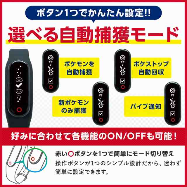 ポケモンgo ポケットオートキャッチ Pocket Auto Catch 正規代理店商品 安心の1年保証 送料無料 の通販はau Pay マーケット キレイになりたい