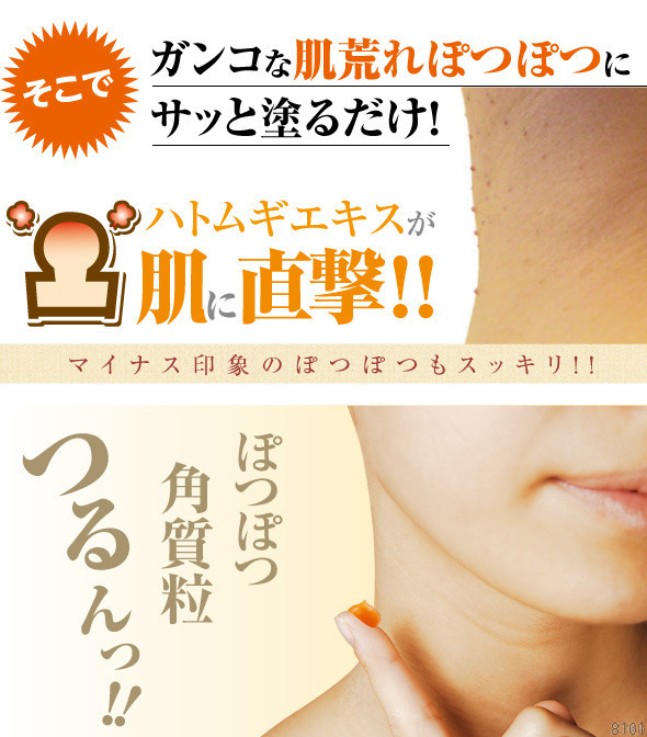 Proidea プロイデア ぽっつるん イボ取り いぼ取り 首のイボ イボ取りパック イボ 角質 角質粒 ぽつぽつ ハトムギ 角質取り 角質除去の通販はau Pay マーケット キレイになりたい