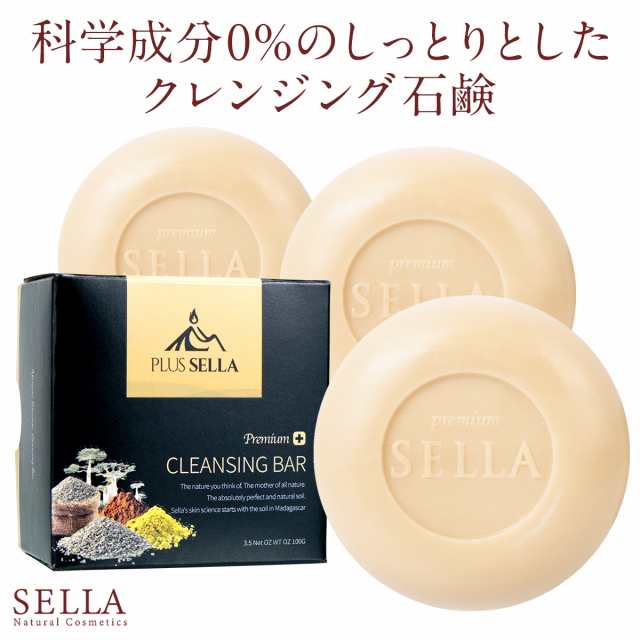 SELLA セラ クラッシック NANO プレミアム クレンジングバー 100g×3個セット Sella Nano Soap 韓国コスメ スキンケア  ソープ 石鹸 【送の通販はau PAY マーケット - キレイになりたい