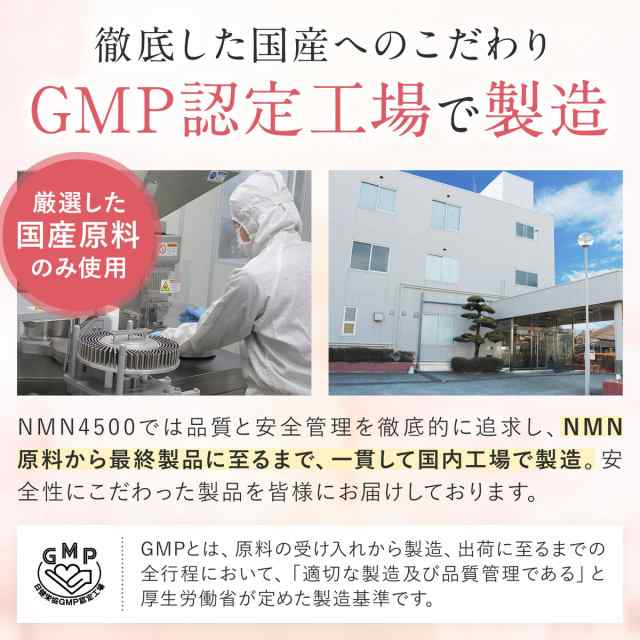 NMN サプリ 日本製 純度100％ 4500mg 国産 サプリメント 30日分 カプセル SIMPLE+ スキンケア 【メール便 送料無料】｜au  PAY マーケット