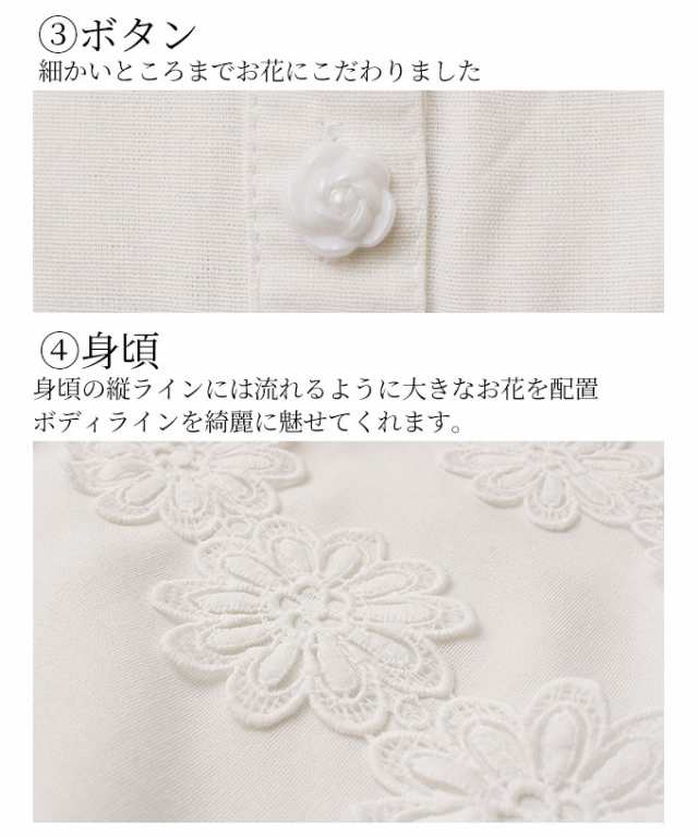 秋新着 サワアラモード 花刺繍レースが可愛らしいふんわりブラウス レディース ファッション トップス ブラウス ホワイト 花 レース 刺繍の通販はau Pay マーケット Sawa A La Mode サワアラモード