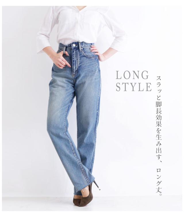 秋新着 サワアラモード 着丈は自分で決める セルフカットデニム ボトム ジーンズ パンツ ブルー ブリーチ ハイウエスト 着丈調整 切りっの通販はau Pay マーケット Sawa A La Mode サワアラモード