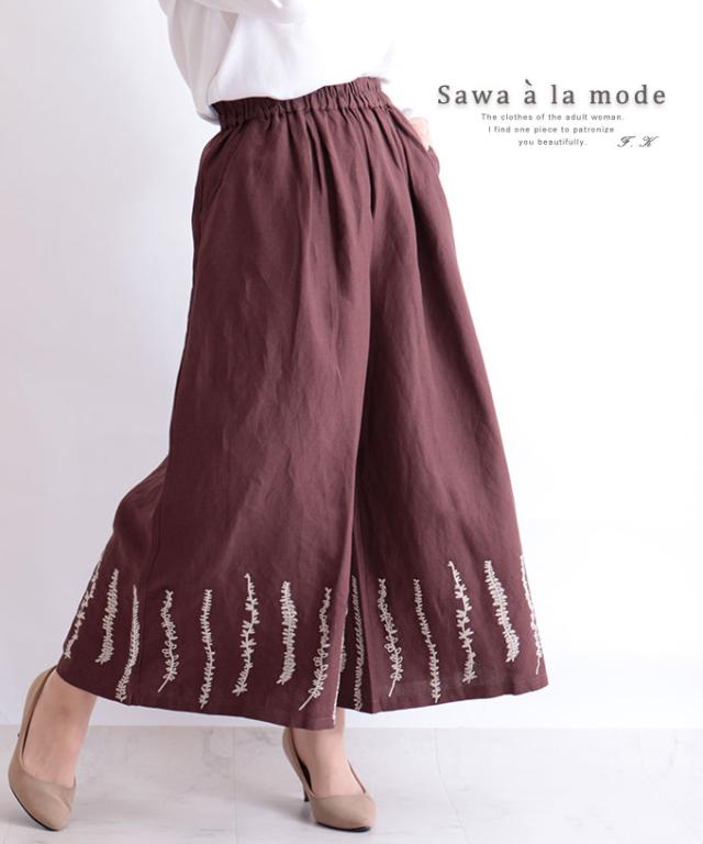 冬新作 リーフ柄刺繍の麻混ワイドパンツ パンツ レディース ファッション 刺繍 ロングパンツ 麻 綿 モカ 茶 草花柄 春 夏 秋 春服 夏服 の通販はau Pay マーケット Sawa A La Mode サワアラモード