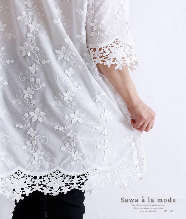 冬新作 花柄刺繍とレースの五分袖チュニック チュニック ワンピース トップス レディース ファッション 五分袖 ホワイト 白 綿 ナチュラの通販はau Pay マーケット Sawa A La Mode サワアラモード