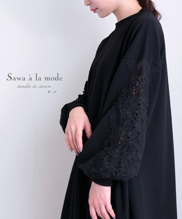 春新作 花刺繍ぽわん袖のaラインワンピース ブラック オリジナル ボタニカル レース 長袖 ナチュラル エレガント 大人可愛い 春 秋 膝丈 の通販はau Pay マーケット Sawa A La Mode サワアラモード