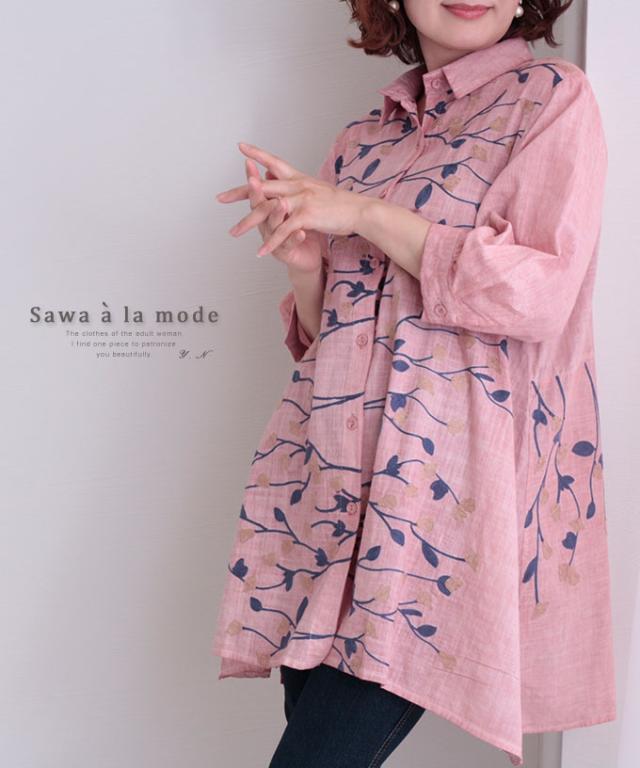 春新作 草花刺繍のコットンシャツチュニック レディース ファッション トップス レッド 7分袖 チュニック 綿 コットン 春 夏 秋 シャツ の通販はau Pay マーケット Sawa A La Mode サワアラモード 春新作 草花刺繍のコットンシャツチュニック レディース ファッション トップス レッド 7分袖 チュニック 綿 コットン 春 夏 秋 シャツ の通販はau Pay マーケット Sawa A La Mode サワアラモード