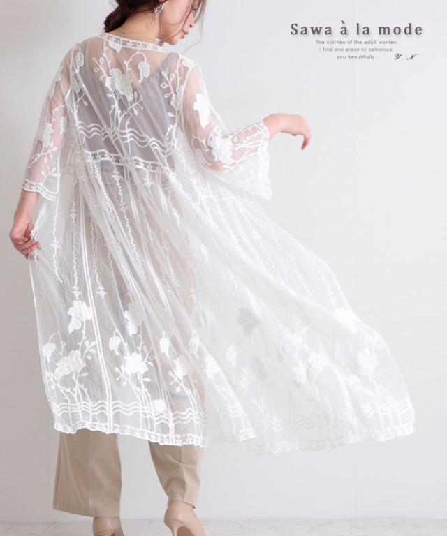 春新作 ボタニカルレース透けるロングガウン レディース ファッション ガウン ホワイト 7分袖 ロング丈 チュールレース 春 夏 秋 ボタニの通販はau Pay マーケット Sawa A La Mode サワアラモード