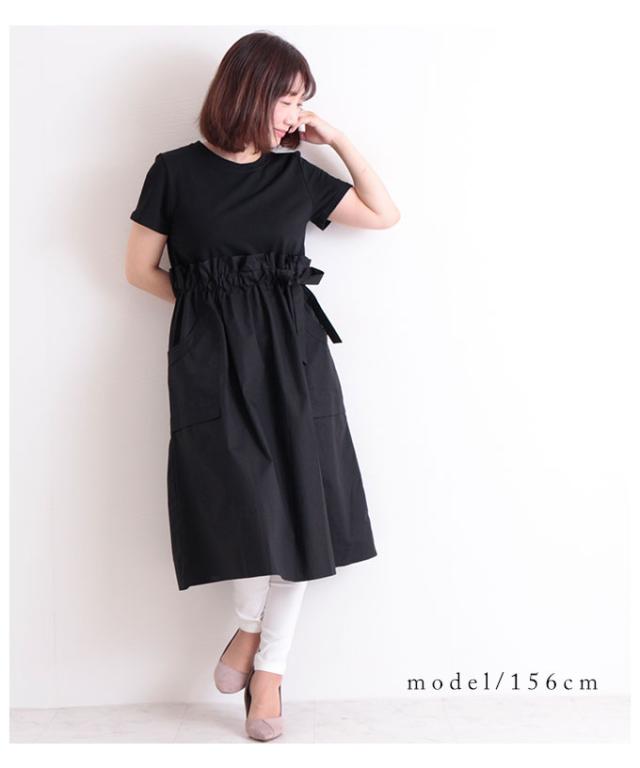 夏新作 ウエストリボンのtシャツドッキングワンピース ブラック 綿混 異素材 Aライン シャーリング 大人可愛い カジュアル ナチュラル 春の通販はau Pay マーケット Sawa A La Mode サワアラモード