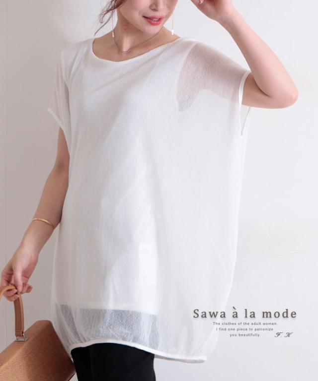 夏新作 シアーに重なるワイドシルエットのロングトップス カットソー 白 ホワイト レディース ファッション シアー 半袖 無地 半袖 ロンの通販はau Pay マーケット Sawa A La Mode サワアラモード