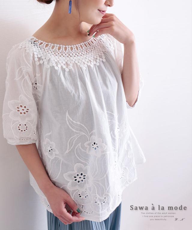夏新作 レース襟とスカラップ刺繍のコットンブラウス トップス シャツ ブラウス ホワイト 白 ５分袖 コットン 綿100 レース 刺繍 花柄 レの通販はau Pay マーケット Sawa A La Mode サワアラモード