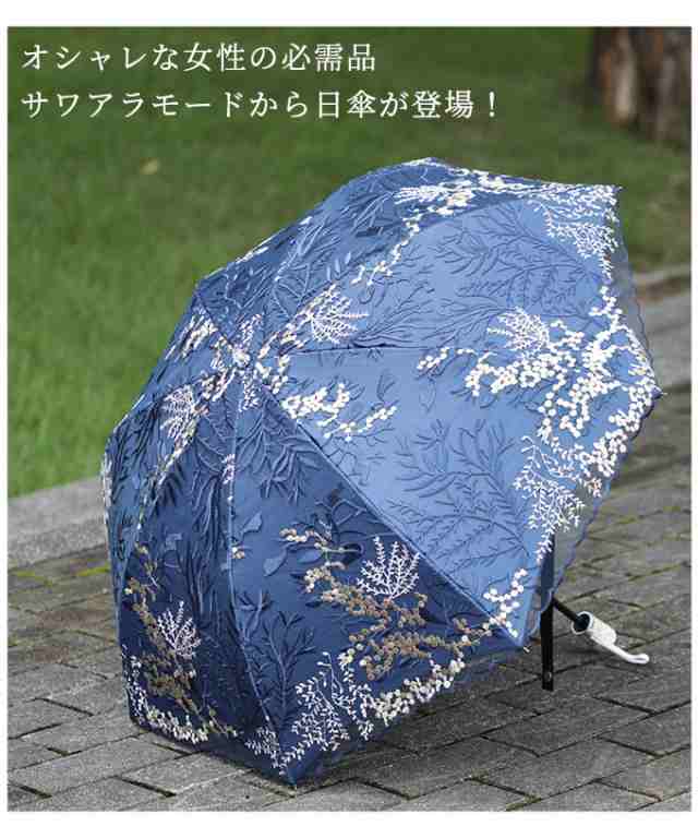春新作 刺繍レースの晴雨兼用折りたたみ日傘 レディース ファッション 