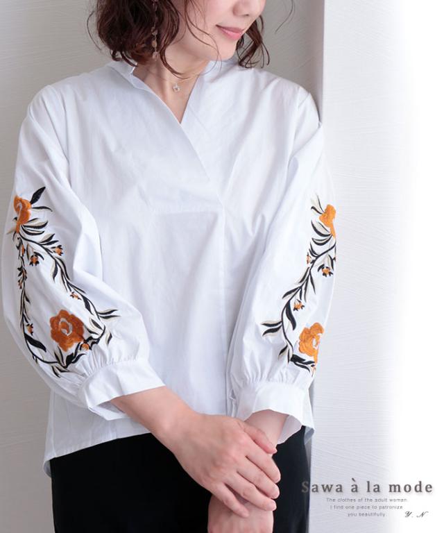 秋新作 ぽわん袖花刺繍のコットンシャツブラウス レディース ファッション トップス ブラウス ぽわん袖 コットン 綿 春 夏 秋 冬 シャツ の通販はau Pay マーケット Sawa A La Mode サワアラモード