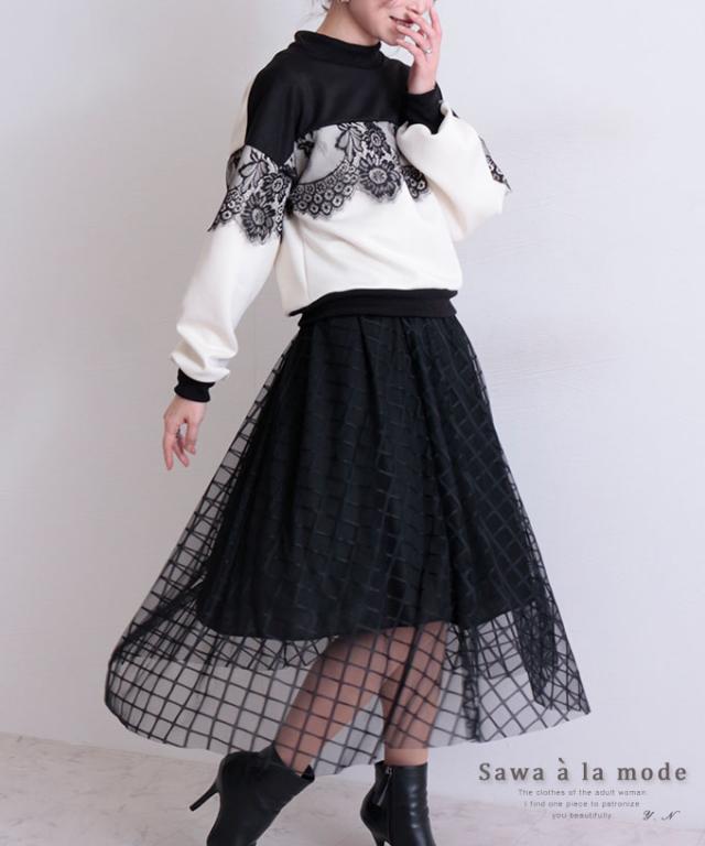 冬新作 レースあしらうセットアップ レディースファッション スカート ツーピース ブラック 黒 ロング 長袖 秋 冬 ウエストゴム M L Mサの通販はau Pay マーケット Sawa A La Mode サワアラモード