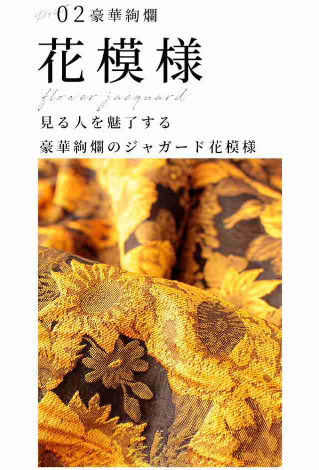 秋新作 イエロー花柄ジャガードロングスカート レディースファッション