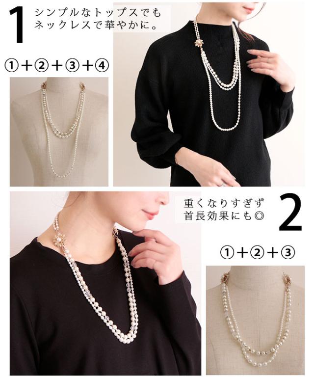 冬新作 10通り楽しめる煌くパールネックレス アクセサリー ネックレス レディース ファッション 小物 パール 花 40代 レディースファッシの通販はau Pay マーケット Sawa A La Mode サワアラモード