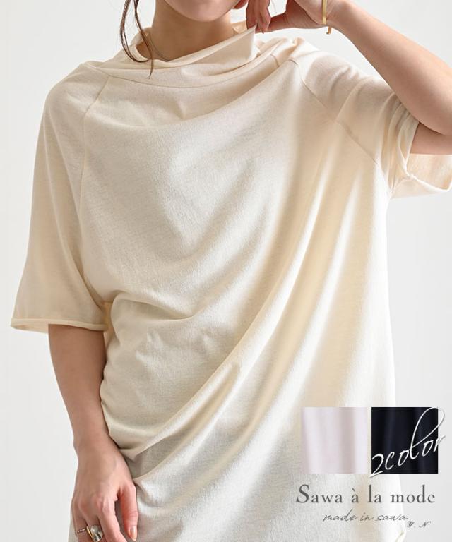 春新作 こなれ感溢れるボトルネックニット レディース ファッション トップス ニット ボトルネック 無地 半袖 春服 綿 コットン 大人可愛の通販はau Pay マーケット Sawa A La Mode サワアラモード