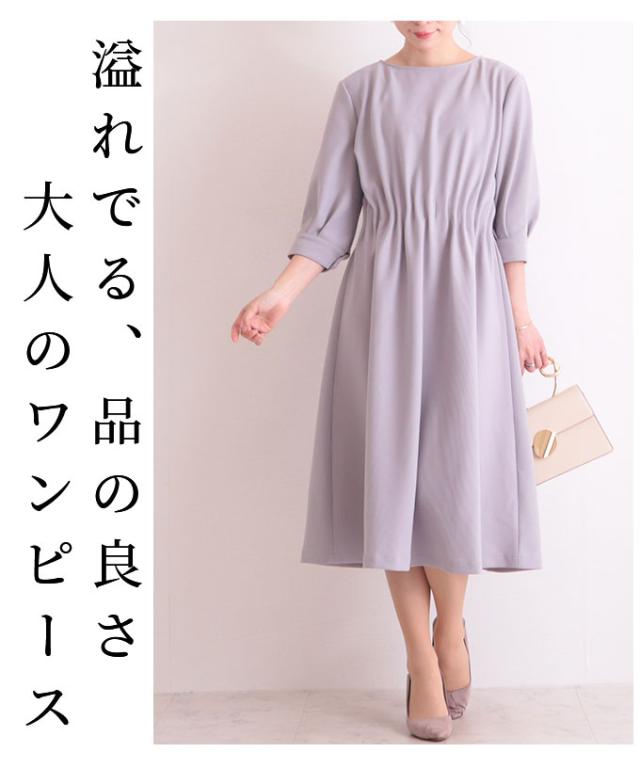 春新作 ウエストタック入りエレガントワンピース レディース ファッション ワンピース グレー ロング 7分袖 春 秋 冬 タック フレア 上品の通販はau Pay マーケット Sawa A La Mode サワアラモード 春新作 ウエストタック入りエレガントワンピース レディース ファッション ワンピース グレー ロング 7分袖 春 秋 冬 タック フレア 上品の通販はau Pay マーケット Sawa A La Mode サワアラモード