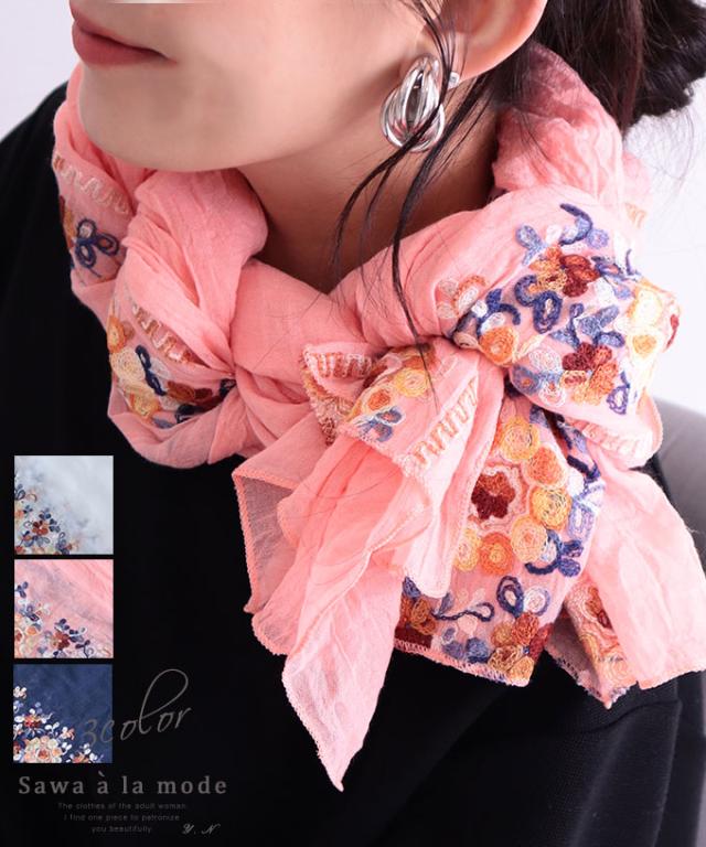春新作 貴女を彩るカラフルな花柄刺繍の大判ストール レディース ファッション ストール ホワイト ピンク ネイビー 大判 春 夏 秋 冬 M Lの通販はau Pay マーケット Sawa A La Mode サワアラモード