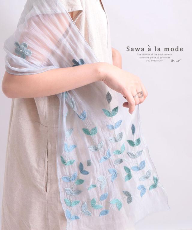 春新作 ナチュラルリーフ刺繍ロングストール レディース ファッション ストール グレー リーフ柄 春 夏 秋 冬 刺繍 ナチュラル 30代 40代の通販はau Pay マーケット Sawa A La Mode サワアラモード