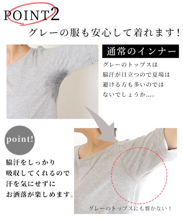 夏新作 2枚組脇汗吸収パッド付きインナー レディース ファッション インナー キャミソール 黒 ブラック ベージュ 脇汗 吸収 下着 大人可の通販はau Pay マーケット Sawa A La Mode サワアラモード