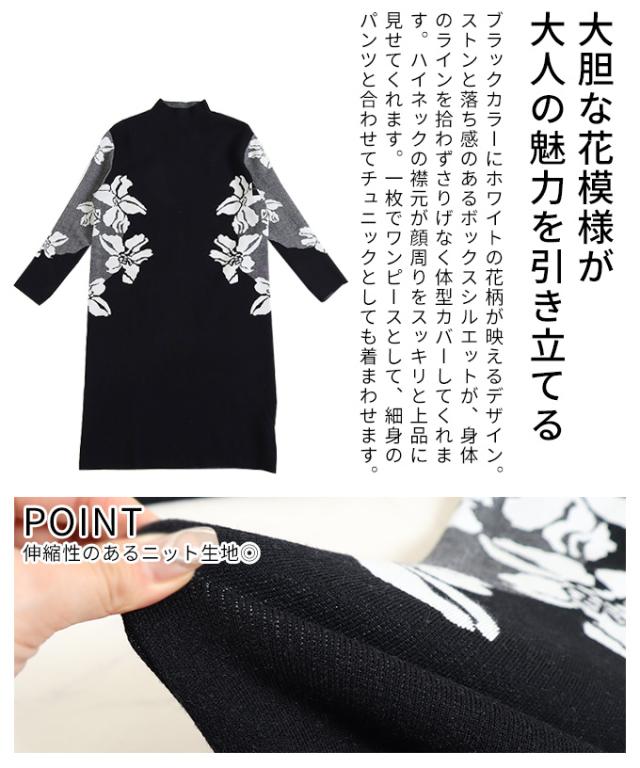 夏新作 目を惹く花柄ラインのニットワンピース レディース ファッション ニットワンピース ワンピース 花柄 ブラック 秋 冬 大人可愛い 40代 レディースファッション 50代女性 ファッション 60代 ミセスファッション サワアラモード sawa a la mode otona smode-7488_5