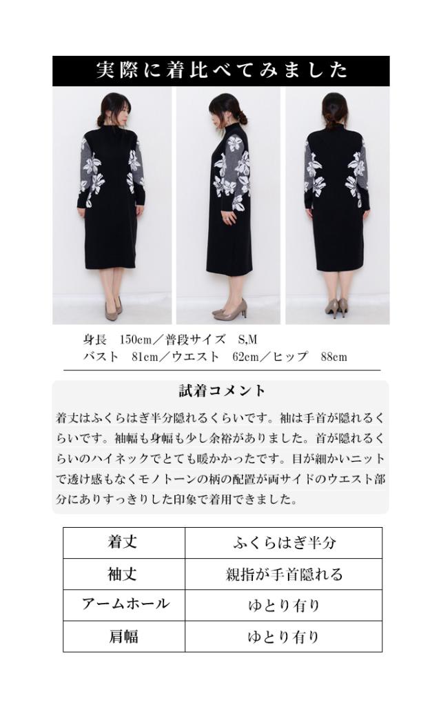 夏新作 目を惹く花柄ラインのニットワンピース レディース ファッション ニットワンピース ワンピース 花柄 ブラック 秋 冬 大人可愛い 40代 レディースファッション 50代女性 ファッション 60代 ミセスファッション サワアラモード sawa a la mode otona smode-7488_7