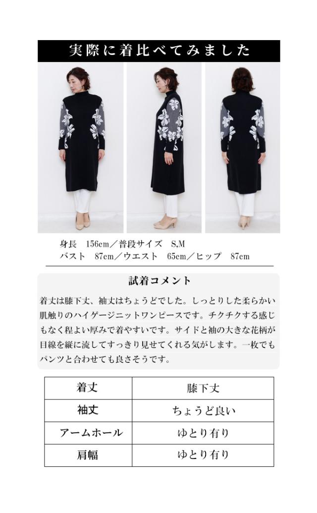 夏新作 目を惹く花柄ラインのニットワンピース レディース ファッション ニットワンピース ワンピース 花柄 ブラック 秋 冬 大人可愛い 40代 レディースファッション 50代女性 ファッション 60代 ミセスファッション サワアラモード sawa a la mode otona smode-7488_8