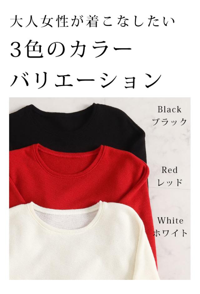 秋新作 フロントスリット入りニットドルマントップス レディース