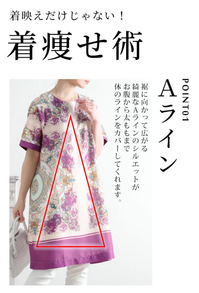 冬新作 エレガントなスカーフ模様広がるセンタークロスワンピース