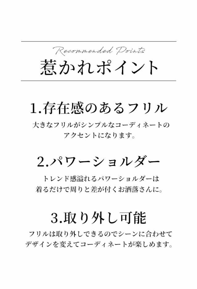 秋新作 大きなフリルが印象的なパワーショルダーブラウス レディース