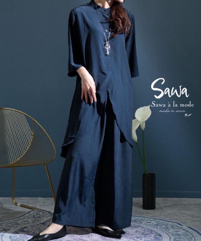 秋新作 大人のエンボスセットアップ レディースファッション トップス パンツ ツーピース アシメ アシンメトリー ネイビー 5分袖 7分袖 の通販はau Pay マーケット Sawa A La Mode サワアラモード