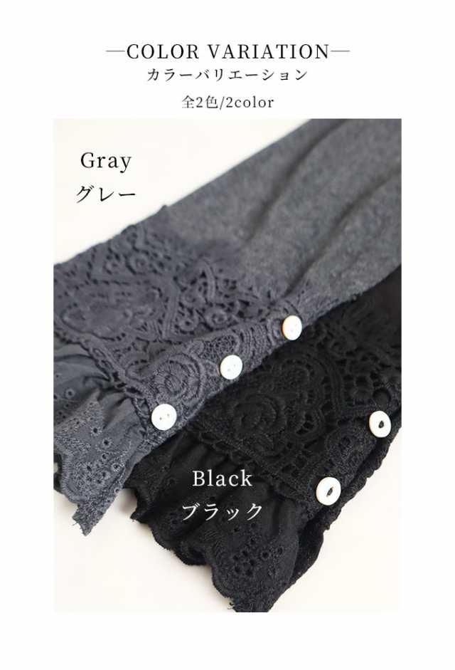 冬新作 スカート・ワンピの下に穿く花刺繍レースのレギンス レディース ファッション インナー レギンス パンツ 黒 ブラック 大人可愛い 40代 レディースファッション 50代女性 ファッション 60代 ミセスファッション サワアラモード sawa a la mode otona mode-7899の通販は