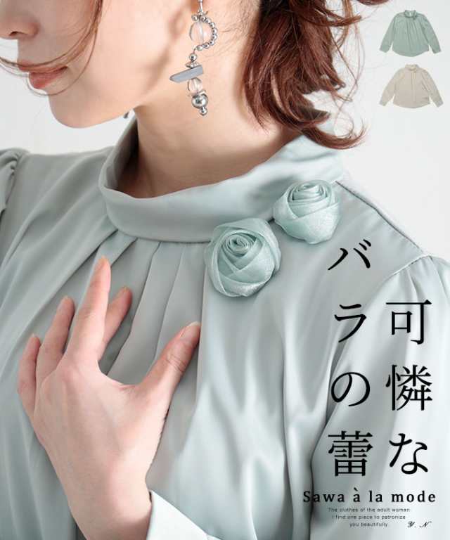 秋新作 可憐な薔薇の蕾が咲く首元ギャザーの上品ブラウス レディース ファッション トップス ブラウス シャツ オフホワイト 大人可愛い 4