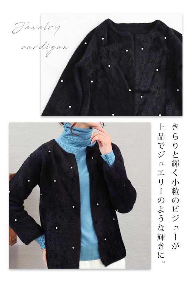 夏新作 まるで宝石のような煌き纏うシャギーニットカーディガン