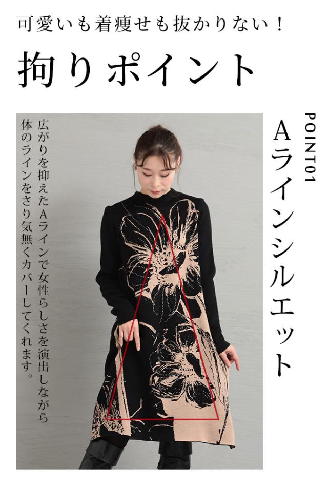 秋新作 煌めくラメの花咲き誇るニットワンピース レディース