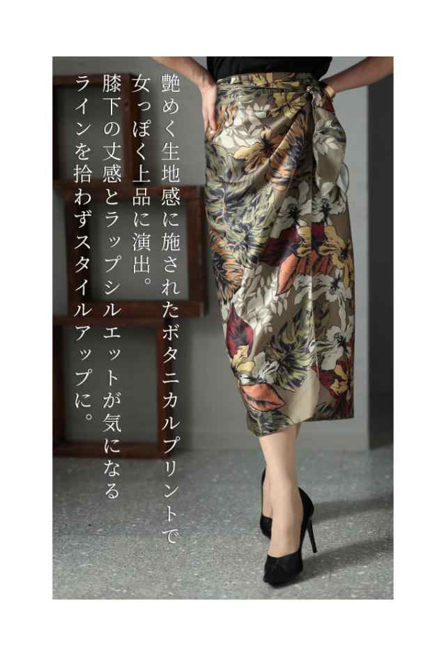 秋新作 女っぽいボタニカルラップスカート レディース ファッション