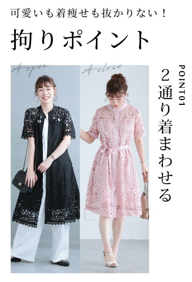 【美品】白黒レース模様 長袖フレアワンピース 楽天市場】総レース7分袖配色フレアワンピース 女性 レディース