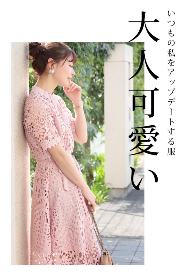 冬新作 上品に着飾る大人の総レースフレアワンピース レディース