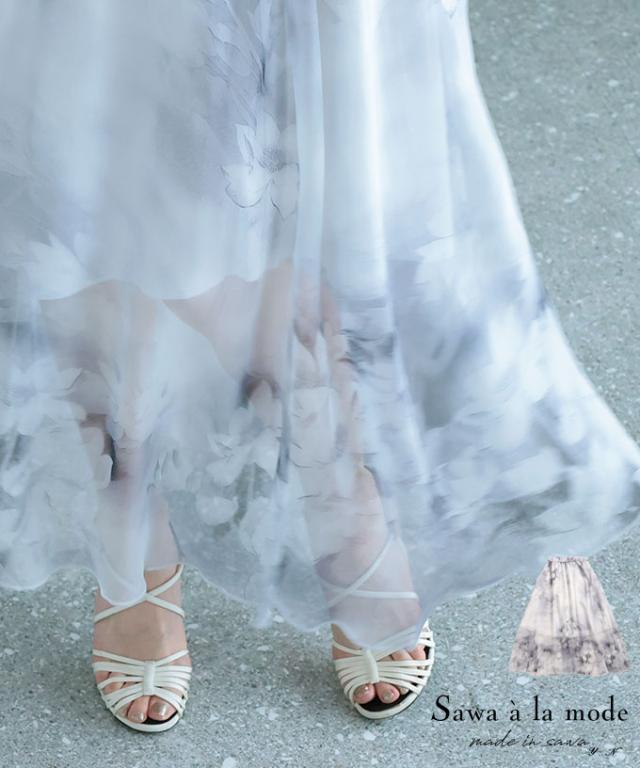 冬新作 水彩で描かれたモノトーンの花柄シフォンスカート レディース ファッション ボトムス スカート グレー 花柄 ホワイト 白 ロング丈 春 大人可愛い 40代  50代女性 ファッション 60代 ミセスファッション サワアラモード sawaalamode otona aljp408gの通販は 7,000円