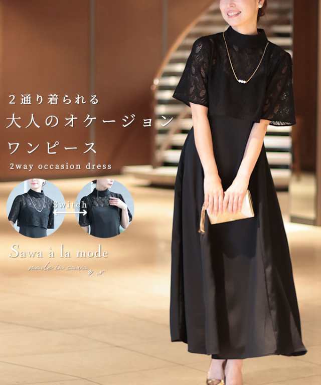 オケージョンワンピース - スーツ・フォーマル・ドレス