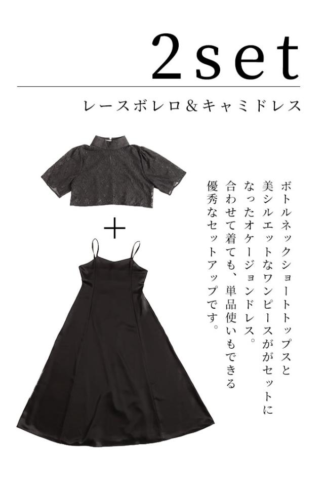 ❤︎‬大人気❤︎ 新品 ボレロレイヤードワンピース オケージョン お呼ばれ モカＭ 楽天市場】レイヤードレースドレス ワンピース ワンピ ドレス
