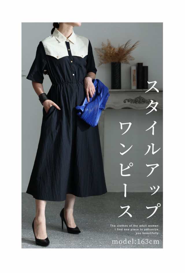 春新作 スタイルアップ導く切替ワンピース レディース ロング