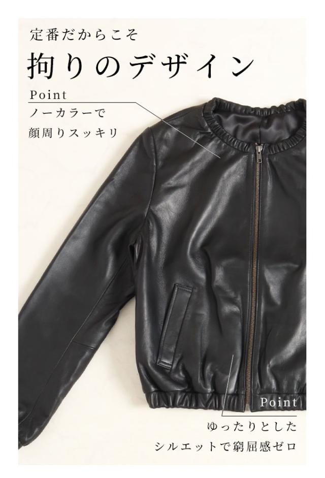 春新作 上品に羽織れるラムレザーライダースジャケット レディース ファッション アウター ジャケット ライダース ブラック 白 大人可愛い 40代 レディースファッション 50代女性 ファッション 60代 ミセスファッション サワアラモード sawaalamode otona alr-105000_6