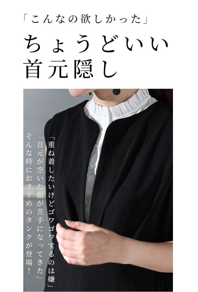 レディース トップス カットソー ドット ノースリーブ 重ね着 レイヤード ショート丈 カーキ 緑 夏 大人可愛い 大人 可愛い 30代 40代 50代 60代 サワアラモード 楽天市場】タンクトップ タンク ノースリーブ レディース